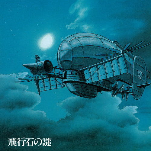 Joe Hisaishi - Castle in the Sky Soundtrack LP (Limited Edition, Gatefold)