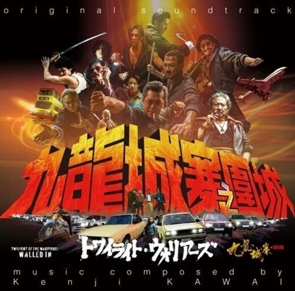 Kenji Kawai (Wb) - Twilight Of The Warriors: Walled In - O.S.T. LP (With Booklet) (Preorder: Ships June 19, 2026)