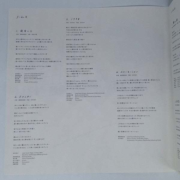 Lamp  - 彼女の時計 (LP) (Near Mint (NM or M-)) USED