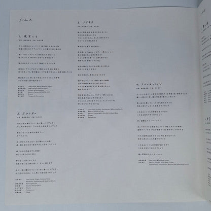 Lamp  - 彼女の時計 (LP) (Near Mint (NM or M-)) USED