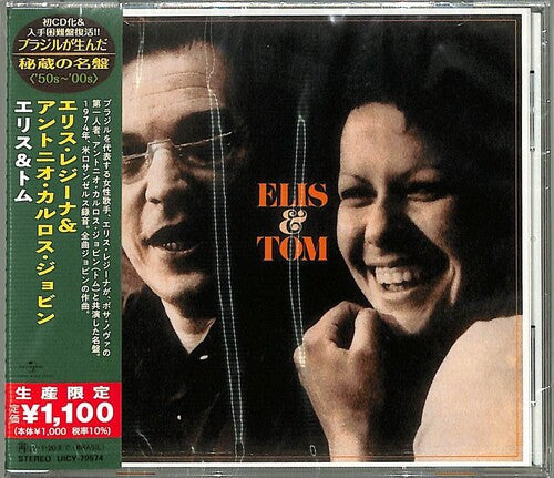 Elis Regina - Elis & Tom (Japanese Reissue) (Brazil's Treasured Masterpieces 1950s - 2000s) CD (Japan - Import, Reissue)