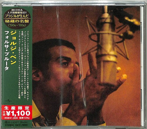 Jorge Ben - Forca Bruta CD (Jewel Case)