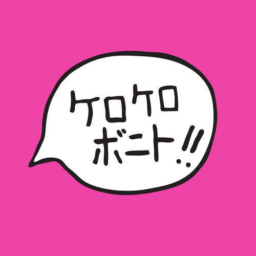 Kero Kero Bonito - Intro Bonito LP (Hot Pink Vinyl)