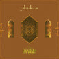 Glass Beams - Mahal LP