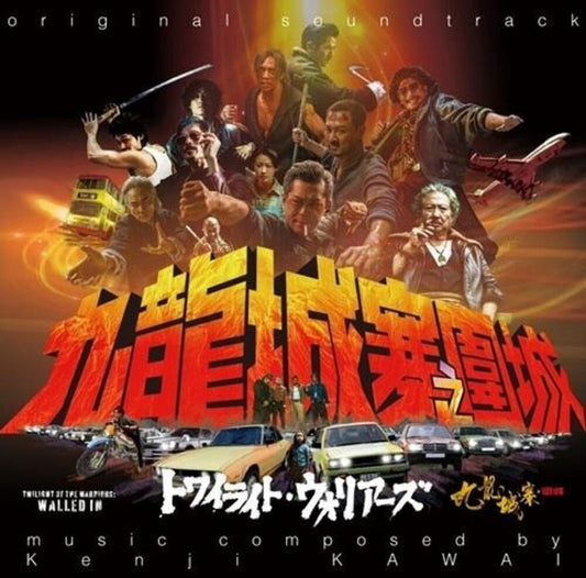 Kenji Kawai  (Wb) - Twilight Of The Warriors: Walled In - O.S.T. LP (With Booklet) (Preorder: Ships June 19, 2026)