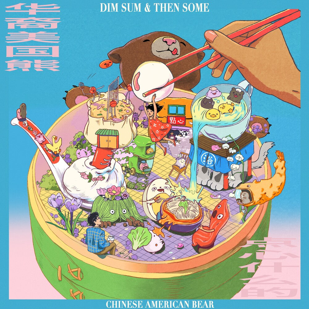 Chinese American Bear - Dim Sum & The Some CD (Uk)