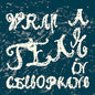 Arbre - Wrap A Tear In Cellophane CD (Uk) (Preorder: Ships July 3, 2026)