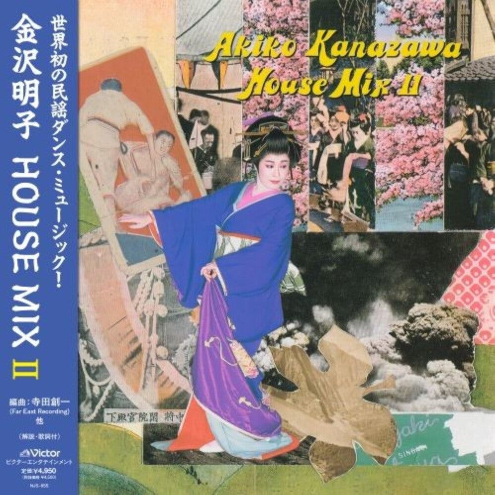 Akiko Kanazawa - Akiko Kanazawa House Mix Ii LP (analog) (Preorder: Ships July 31, 2026)