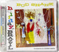 Holiday in Brazil CD (Preorder: Ships July 24, 2026)